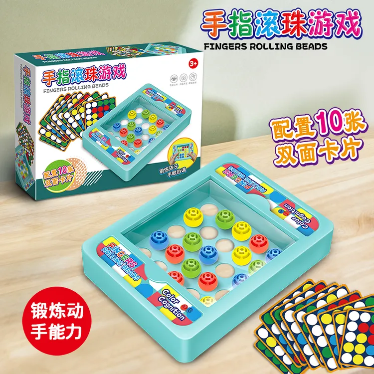 手指滚珠游戏桌游锻炼逻辑思维与专注力亲子互动益智玩具3-6岁