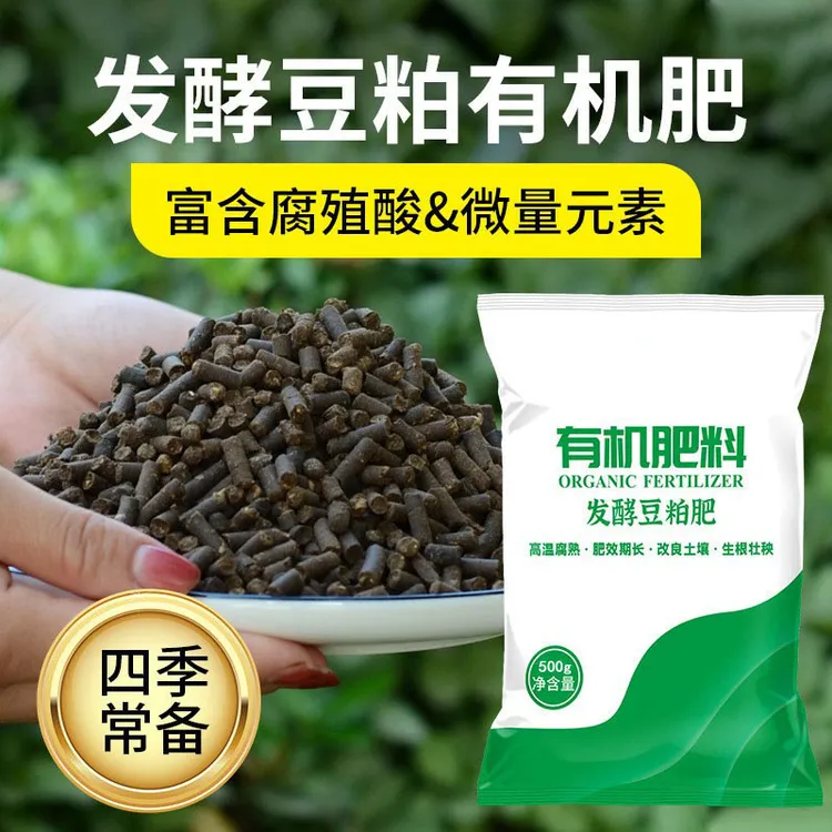 发酵豆粕肥豆饼肥肥料腐熟生物饼肥天然肥蔬菜花卉通用肥