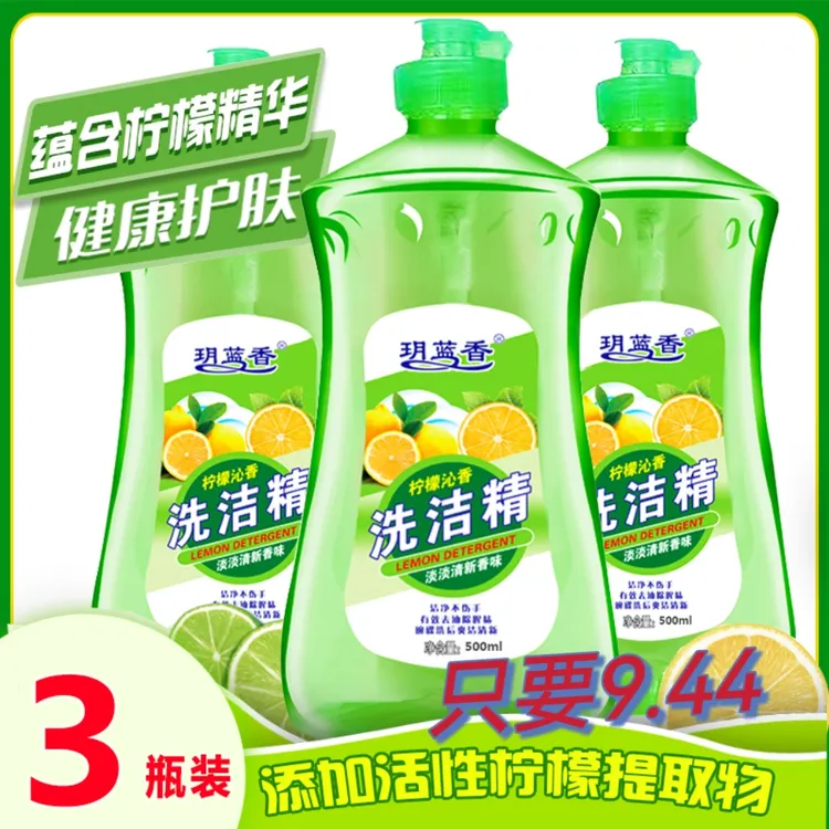 【拍一发三】洗洁精柠檬去油灵厨房洗涤剂洗碗液家用家庭装大桶