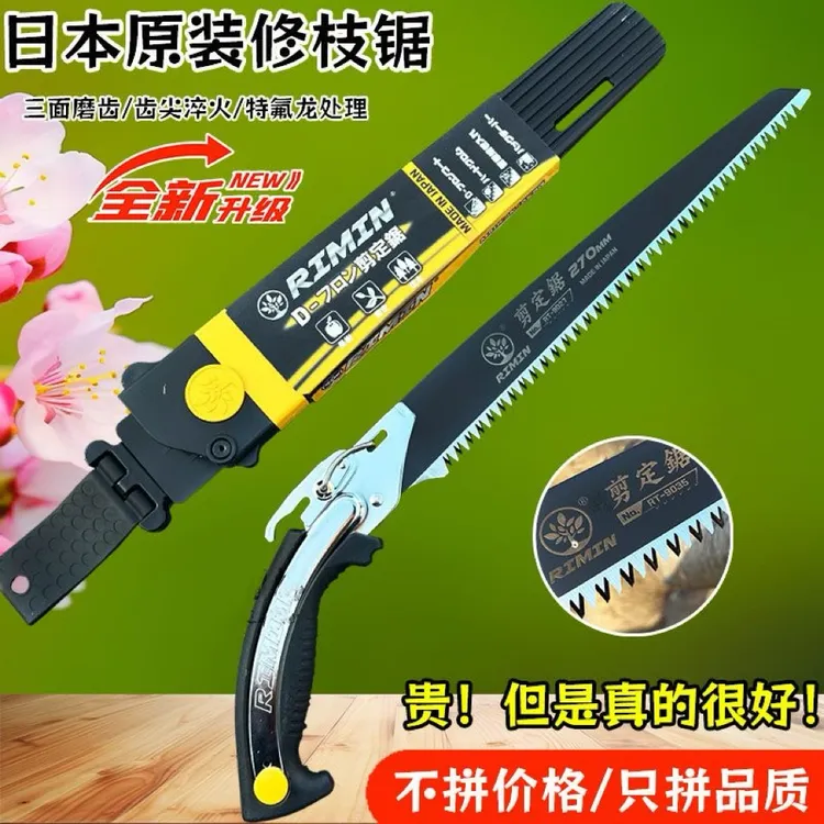 日本原装进口RIMIN手锯【大白鲨升级款】果树修剪截柴伐木锋利耐用