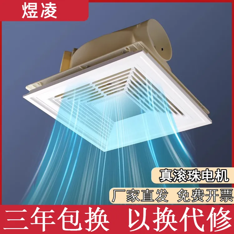 300x300集成吊顶换气扇厨房卫生间铝扣板吊顶强力嵌入式排气扇