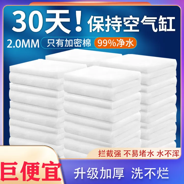 加厚加密高透水鱼缸过滤棉多层结构耐用耐洗净化水质水族专用