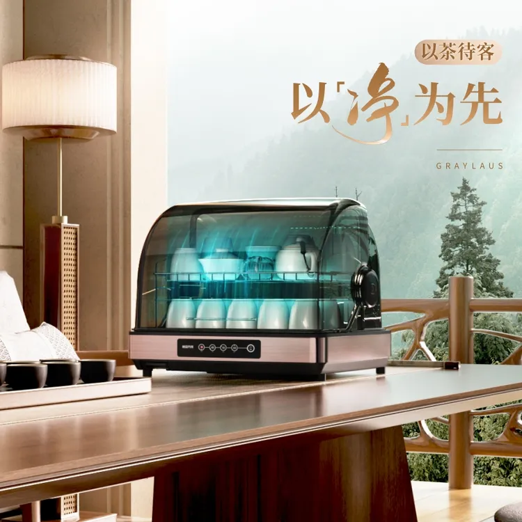 葛雷劳斯多功能小型家用茶杯茶具消毒柜杯子全自动沥水烘干消毒机