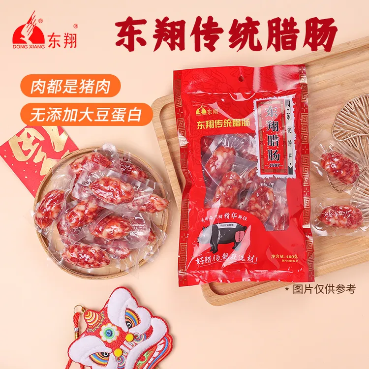 东翔传统腊肠广东腊肠正宗广式腊味香肠独立装东莞特产干货饭