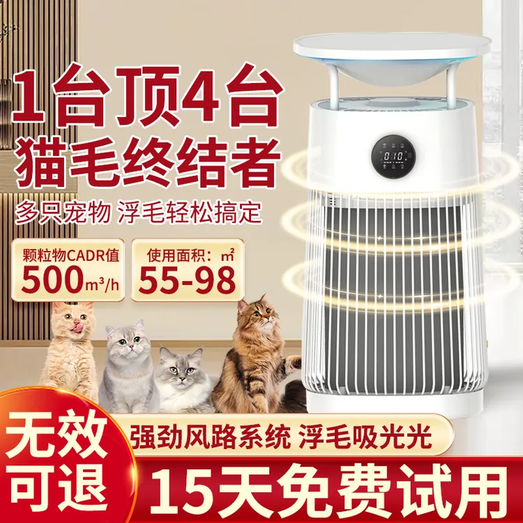 美国Nobico宠物猫用空气净化器吸猫狗浮毛除异味除甲醛过敏原除臭