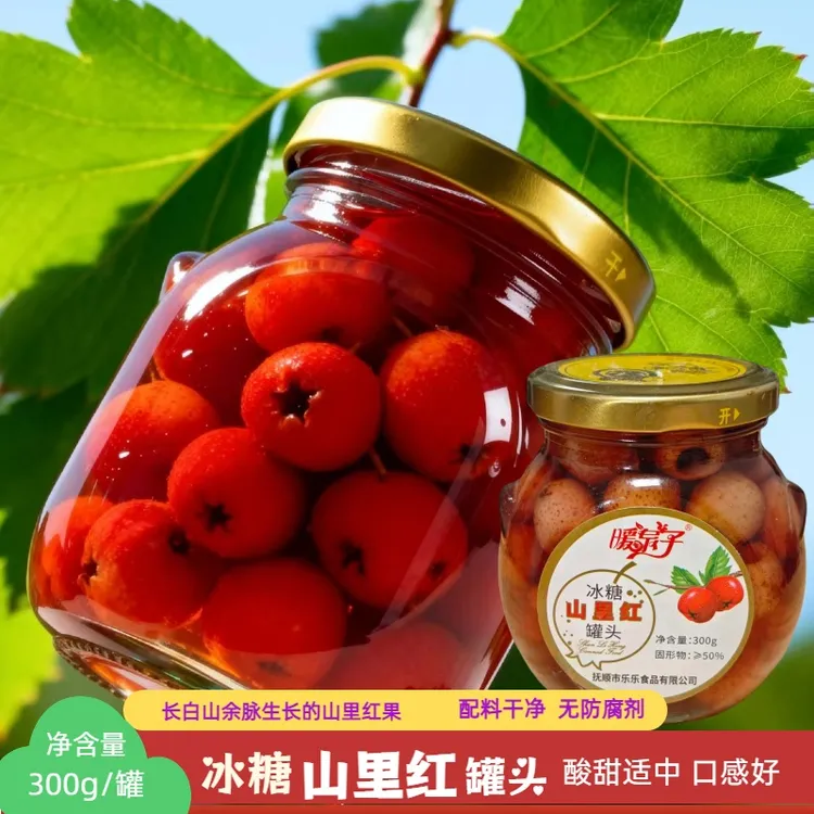 暖泉子新鲜山里红罐头暖泉子冰糖山里红罐头酸酸甜甜儿时味道