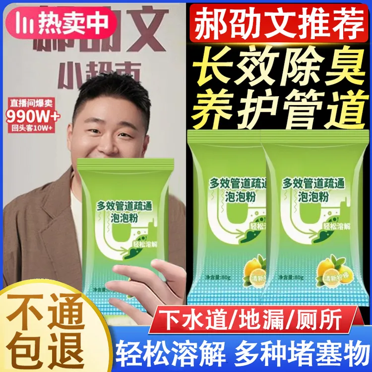 【郝劭文推荐】康嘉管道疏通剂泡泡粉强力溶解堵塞物厨房下水道马桶