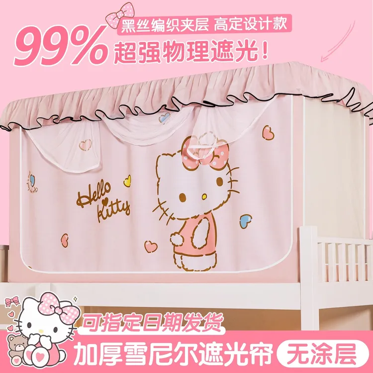 宿舍蚊帐一体式加厚物理强遮光雪尼尔床帘学生90上下铺全罩式床幔