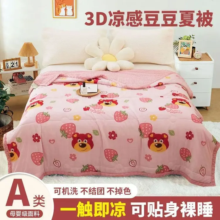 凉感丝冰豆豆夏凉被A类单双人学生宿舍空调被幼儿园夏季薄被夏被