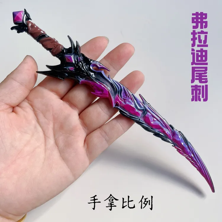 弗拉迪尾刺金属合金武器玩具模型 和平精英游戏周边