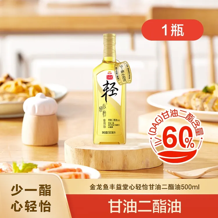 丰益堂心轻怡甘油二酯油DAG60%健康油500ml*1瓶（玻璃瓶）