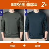 【两件装】培蒙男士卫衣秋季印花中青年上衣宽松休闲圆领长袖t恤衫