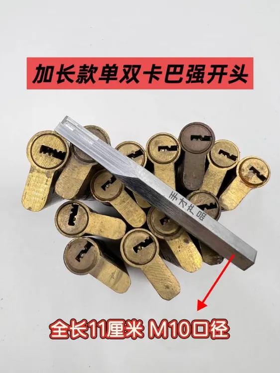 手才加长款单双卡巴强开头