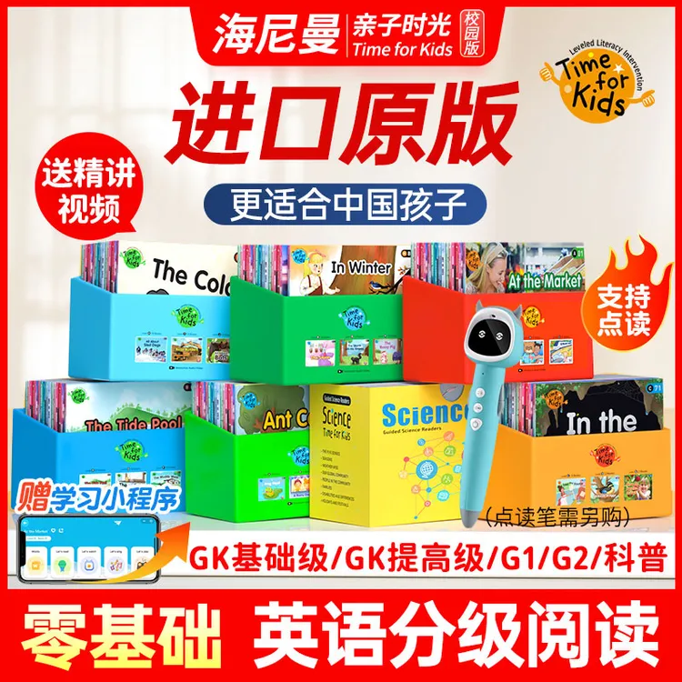 【进口原版】海尼曼亲子时光分级自然拼读英语绘本启蒙阅读牛书童