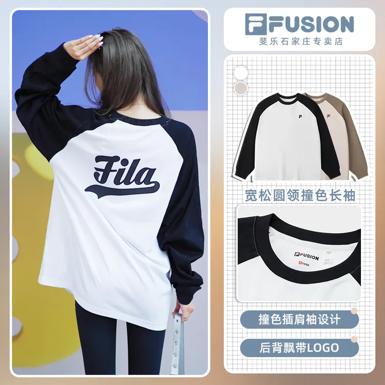 Fila/斐乐潮牌情侣装时尚宽松圆领撞色长袖T休闲打底韩版上衣卫衣