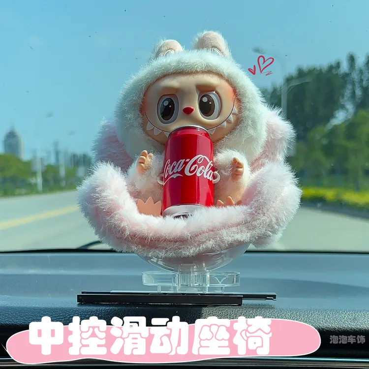 labubu车载滑动座椅拉布布中控滑板摆件通用出风口娃娃安全座椅