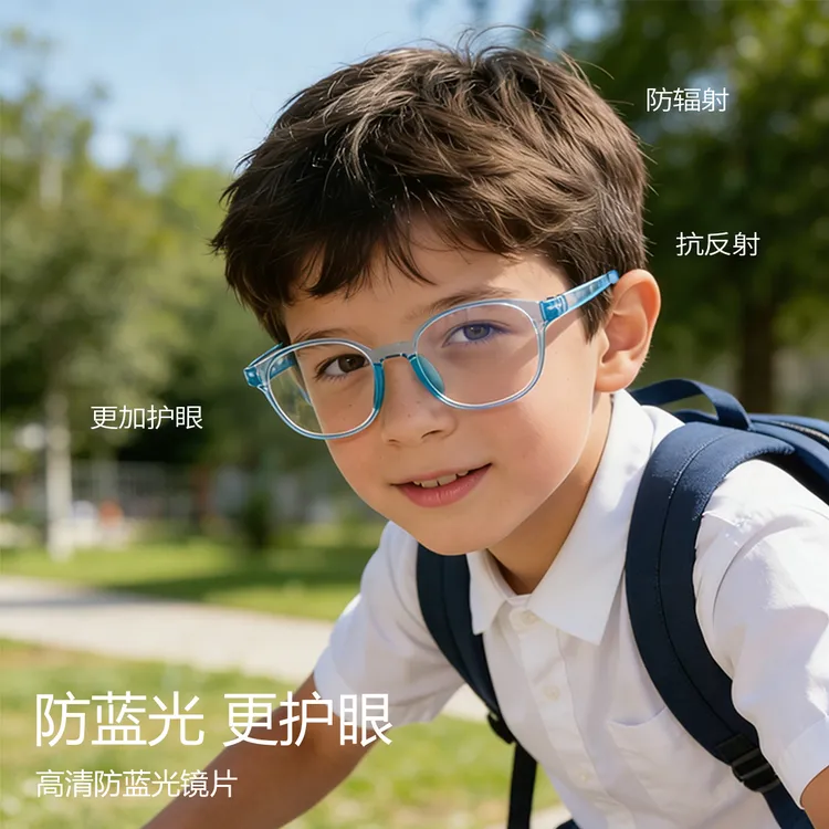 Lxaoyu/儿童防蓝光防辐射眼镜保护眼睛宝宝视力保护器护目