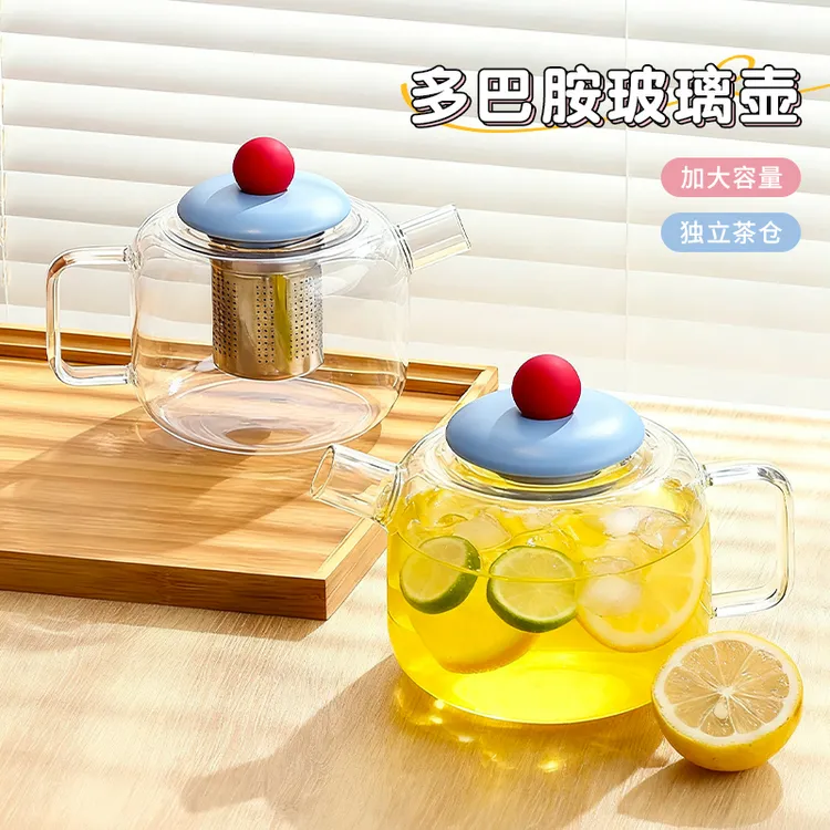 多巴胺玻璃壶带独立茶仓透明茶壶高颜值喝水壶大容量冰箱冷水壶