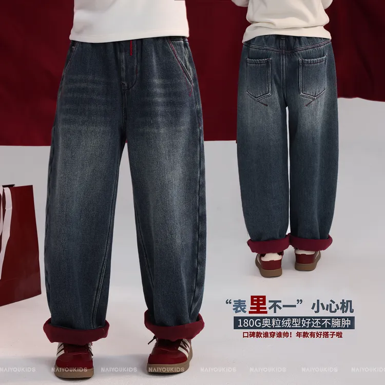 NAIYOUKIDS【火山牛仔】女童加绒牛仔裤冬季时尚宝宝阔腿裤K2709