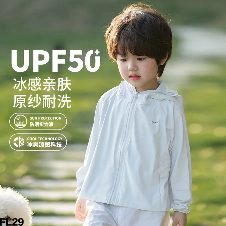 儿童防晒衣夏季新款凉感男女童户外防紫外线冰丝透气服空调衫外套