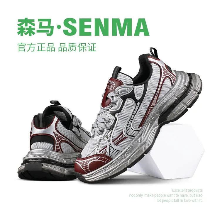 SENMA森马情侣款时尚休闲透气网面老爹鞋百搭舒适防滑跑步鞋2482