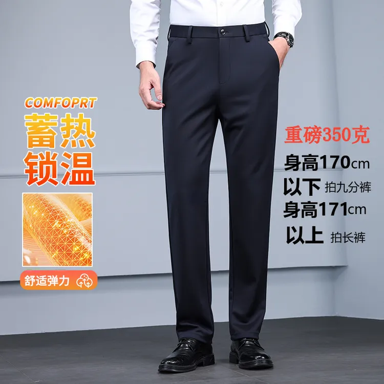 （九分裤长裤西裤)高品质商务男士西裤秋季直筒休闲抗皱长裤