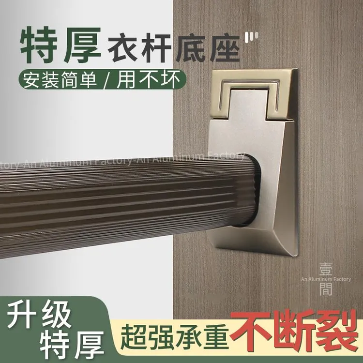 铝合金衣柜挂衣杆底座加厚法兰座衣橱柜衣通杆衣托座五金固定配件