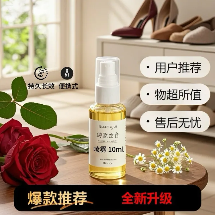 【正版上新】DJ男士免洗持久留香即喷即用除臭清新喷雾抑菌A2