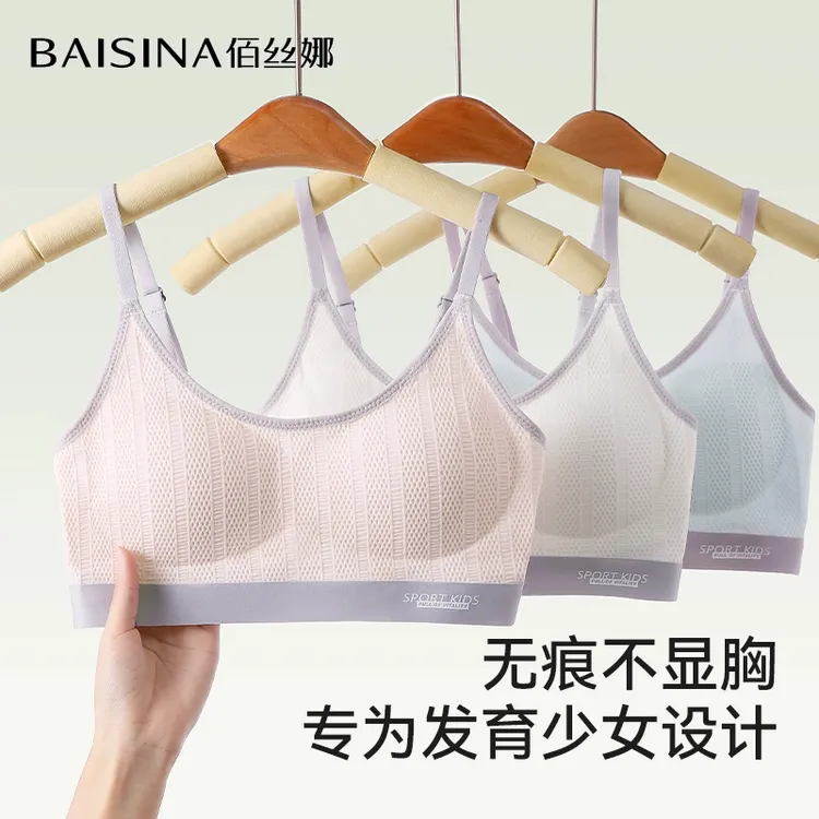佰丝娜少女内衣文胸防震运动青少年初中高中生青春期发育期小背心