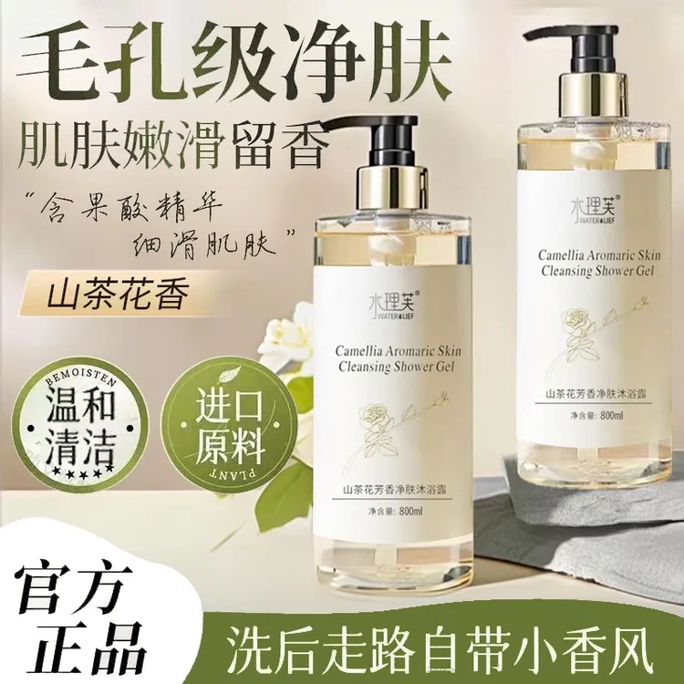 【3斤大容量】山茶花沐浴露持久留香补水保湿香水香氛大容量家庭装