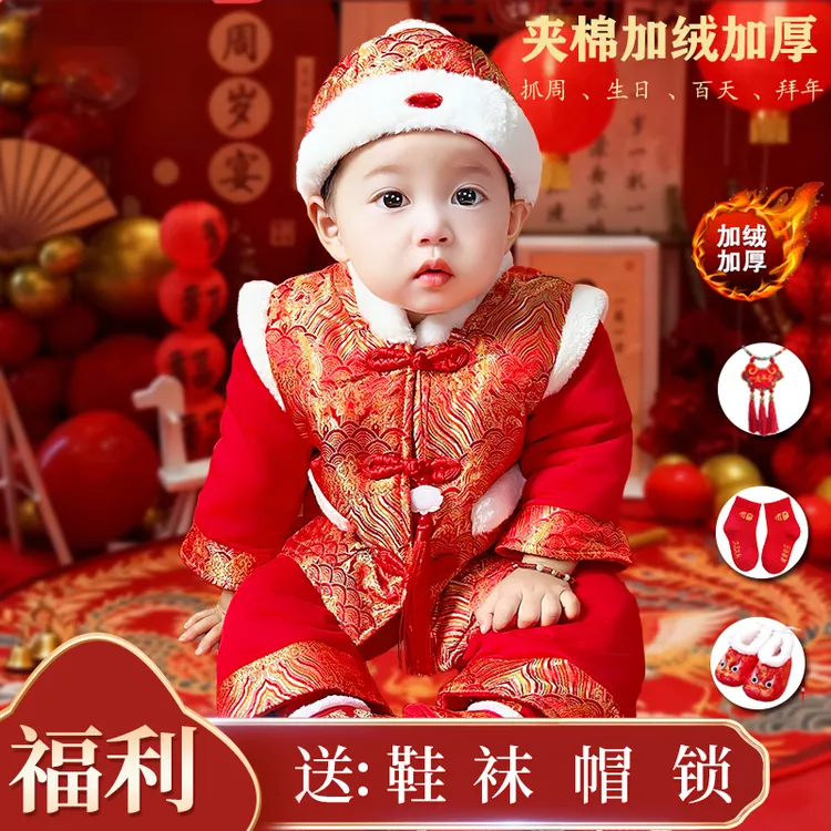 男宝周岁礼服冬婴儿百天生日抓周服喜庆过年衣服中式唐装加厚套装
