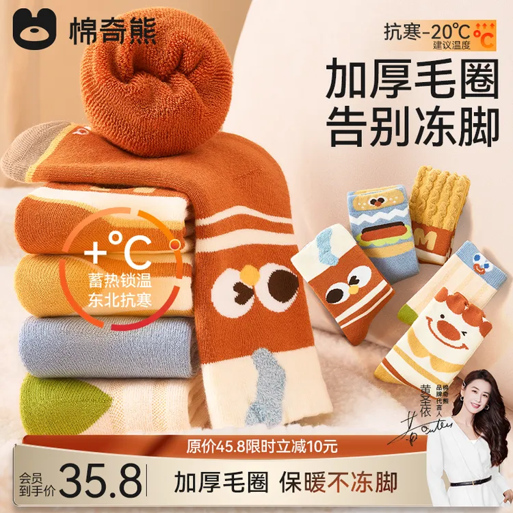 【加厚毛圈袜】儿童袜子冬季加绒秋冬长绒棉高筒袜男孩冬款保暖童袜