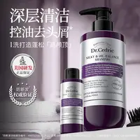 【官方正品】美国原装进口Dr.Cedric柔顺控油洗发水去屑