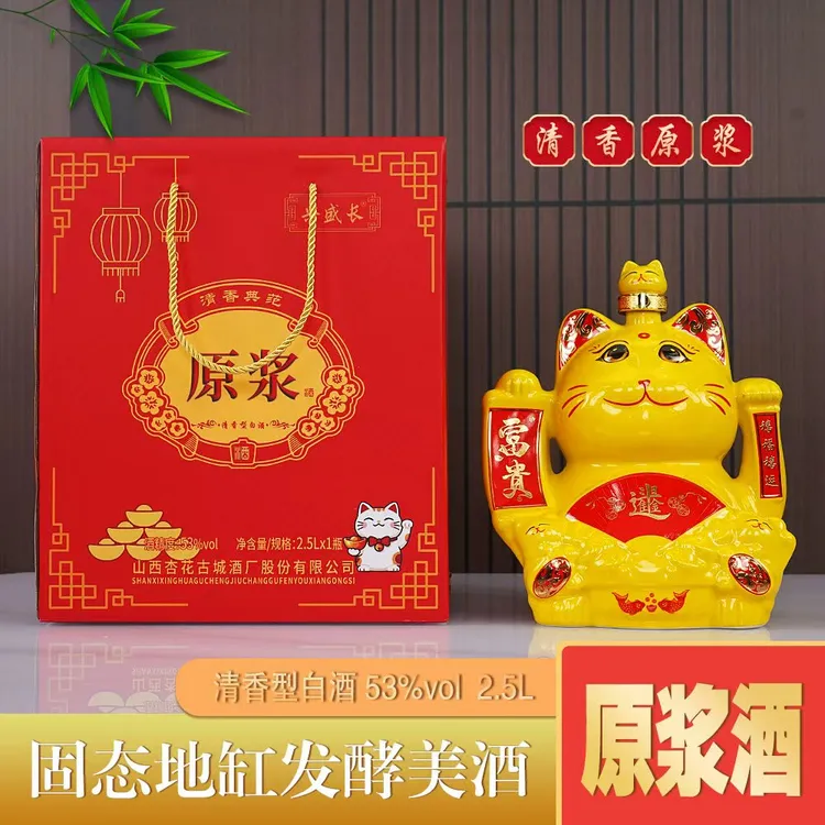 兴盛长兴盛长53度2.5L吉祥猫清香型白酒53%Vol2.5L