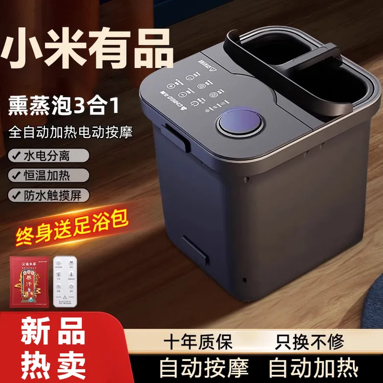 小米有品生态链全自动按摩泡脚桶家用加热恒温电动足底足浴洗脚桶