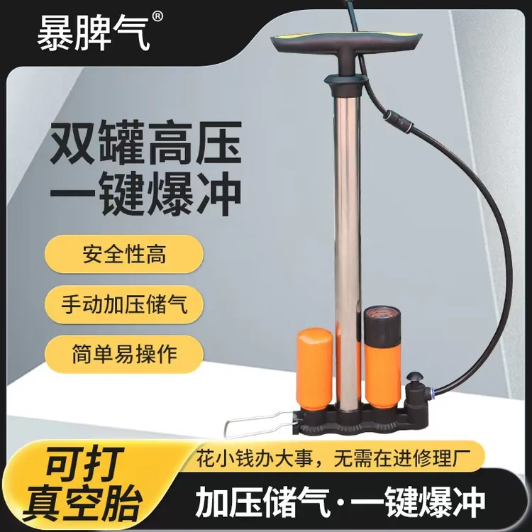爆冲打气筒新型高压电动车多功能汽车公路车自行车打气筒家用通用