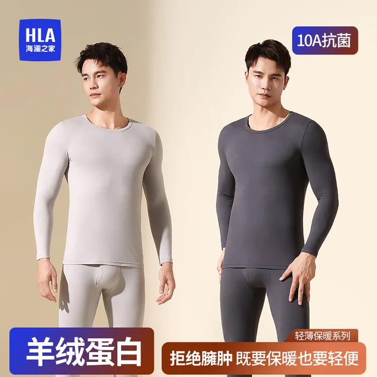 海澜之家【羊绒蛋白】轻薄保暖套装秋冬内衣男圆领10A抑菌打底秋衣