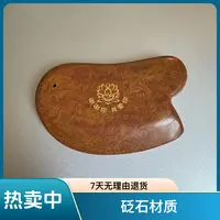 山东泗水砭石刮板红砭石按摩板加大加厚带护手绳X
