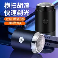 剃须男士车载电动2025新款男式刮胡迷你小钢炮便携旅行家用持久