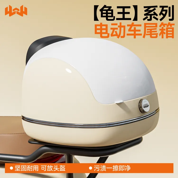 电动车后备箱适用雅迪爱玛电动车后尾箱通用踏板电瓶摩托车储物箱