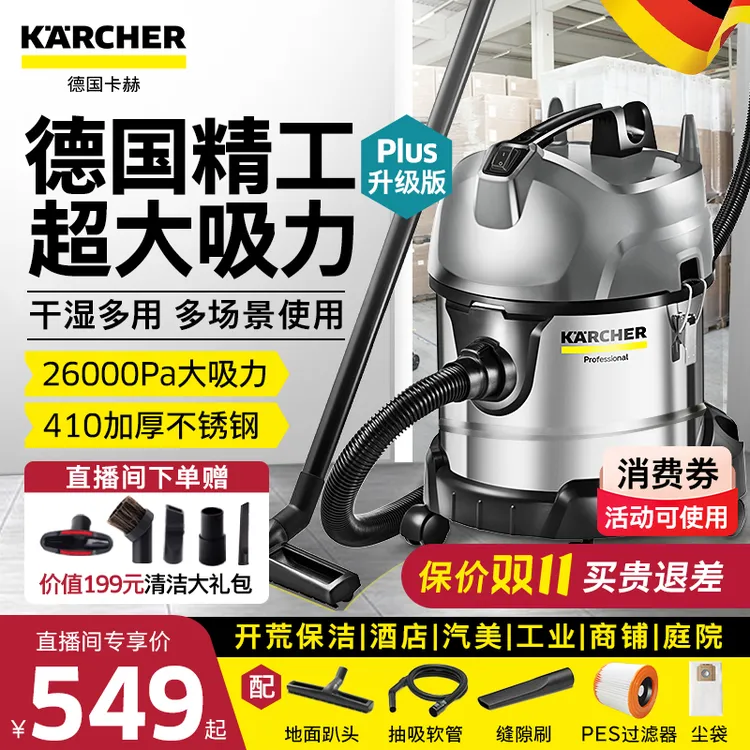 德国卡赫桶式大吸力家商用大功率车用装修开荒强力工业地毯吸尘器