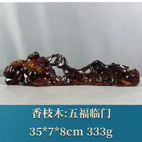 67251 五福临门 香枝木