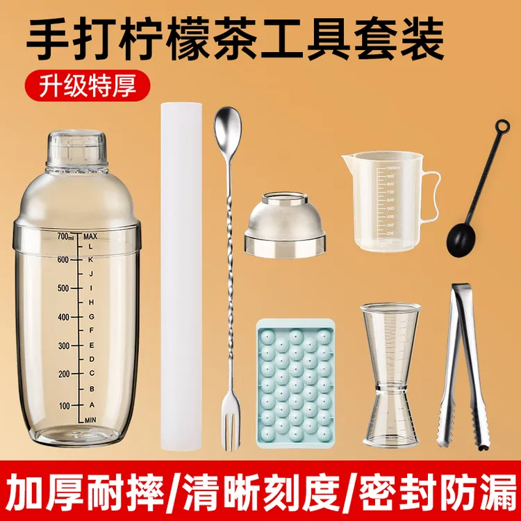 雪克杯手摇奶茶专用暴打手打柠檬茶饮品制作工具调酒商用摆摊套装