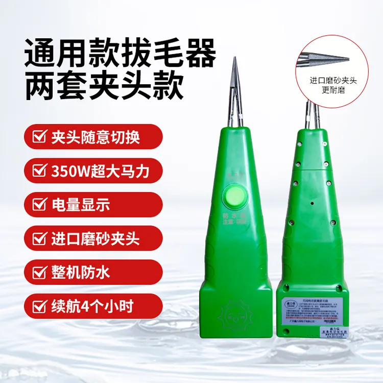 【商用拔毛机-超强马力-可换头】拔猪毛家禽拔毛机拔鸭毛神器防水