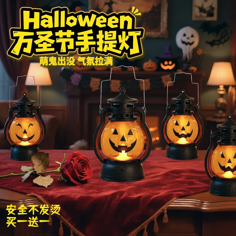 儿童玩具万圣节鬼脸道具手提发光南瓜煤油灯场景装饰桌面氛围摆件