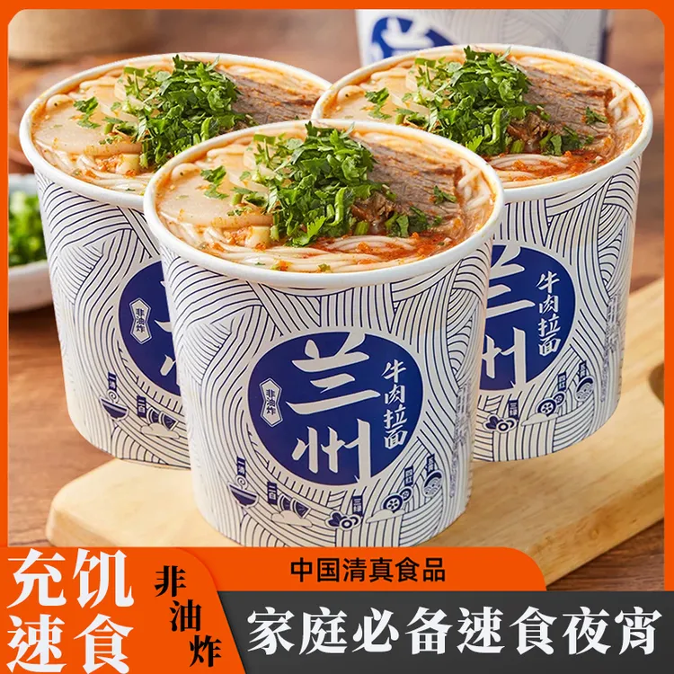 【厂家直销】正宗兰州拉面126g牛肉桶装甘肃方便面大桶特大号网红