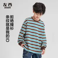 左西童装男童T恤长袖撞色条纹T儿童秋装2025新款男孩大童打底衫潮