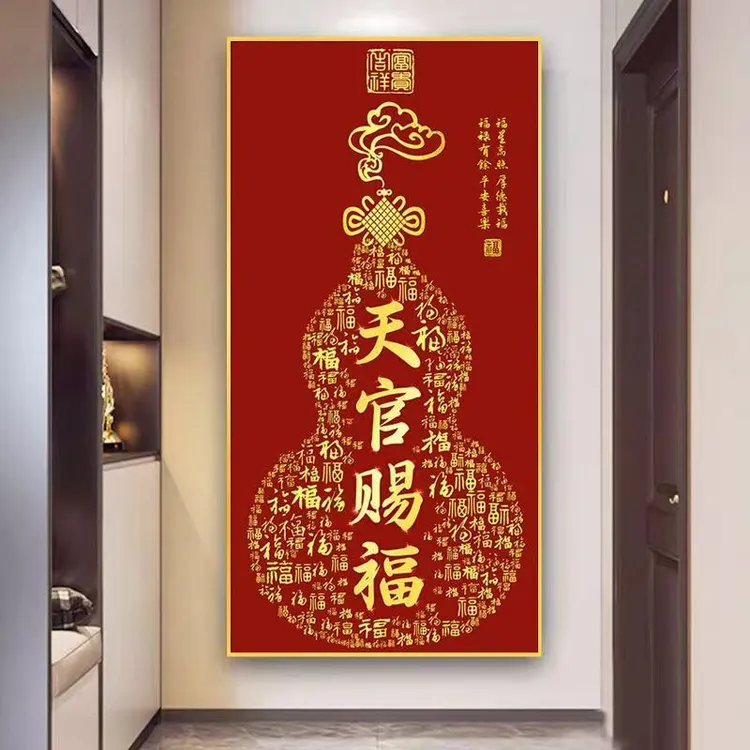 新中式天官赐福葫芦装饰画用于入户玄关走廊茶室带灯光壁画