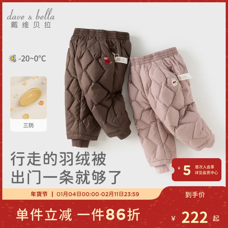 戴维贝拉儿童2025冬装新款男女童菱格羽绒裤宝宝三防保暖羽绒长裤