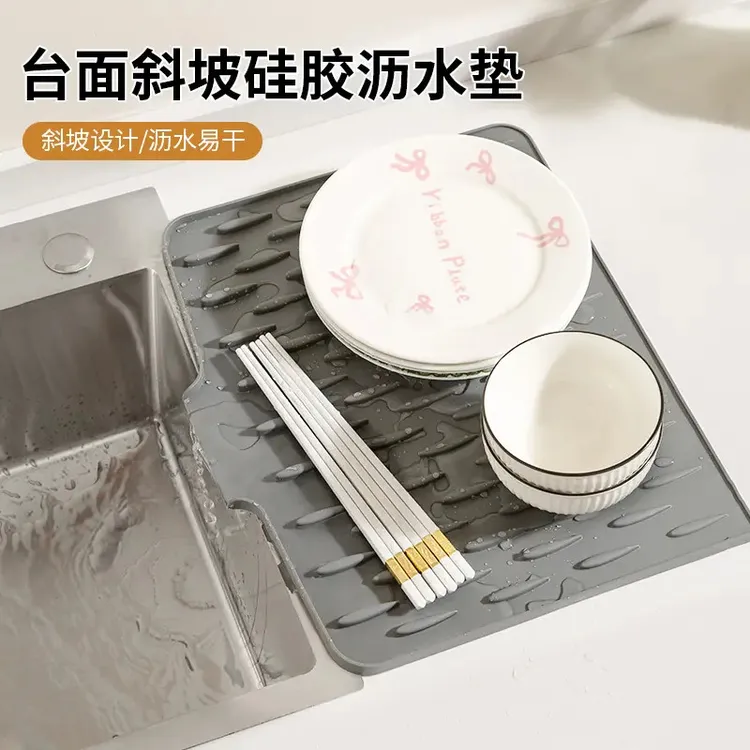 台面斜坡硅胶沥水垫厨房防烫隔热锅垫台面垫子防滑菜板固定垫A438